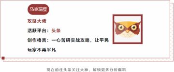 先锋斥候来报！善用个人特技，多重buff助力队伍收益最大化！