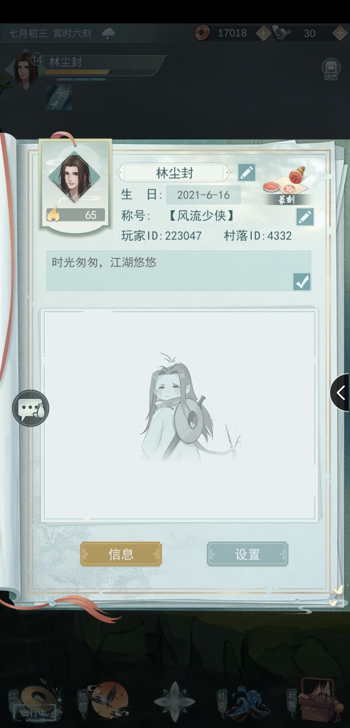 游戏一个好友都没有的人截图