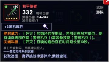 【疯藤游侠】藤椒鸡双暴击值武器探究&简略的灵目疯藤+纯疯藤 2020.10.29版本疯藤游侠补充攻略