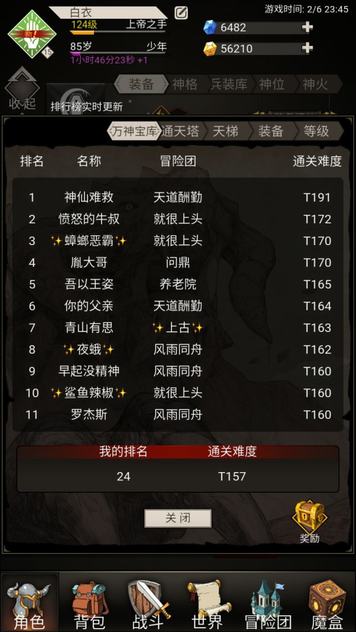 先遣服可以关了,做成赛季制,每个赛季一个大调整截图
