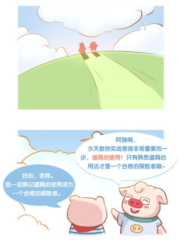 萌猪突击教学篇 —— 风扇和磁铁