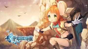 「启程测试」不停服线上热更公告