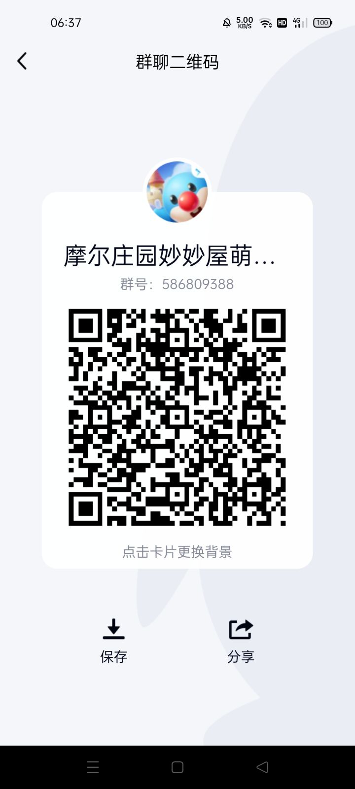 萌新攻略群，是萌新的来截图