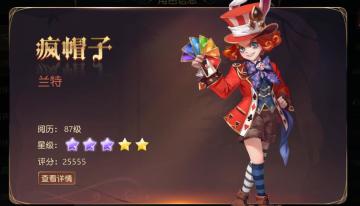 5圣音战场伙伴选择