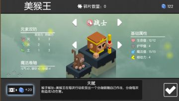 元素之渊英雄篇-美猴王