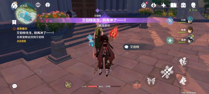 这位先生,天天冲冲,身体受得了吗截图