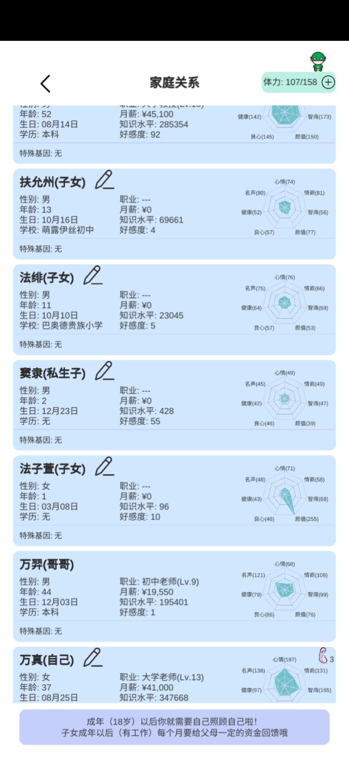 一岁女娃倾国倾城成立说截图