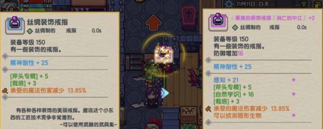 伊洛纳帕罗米亚怎么增加王妃好感度截图