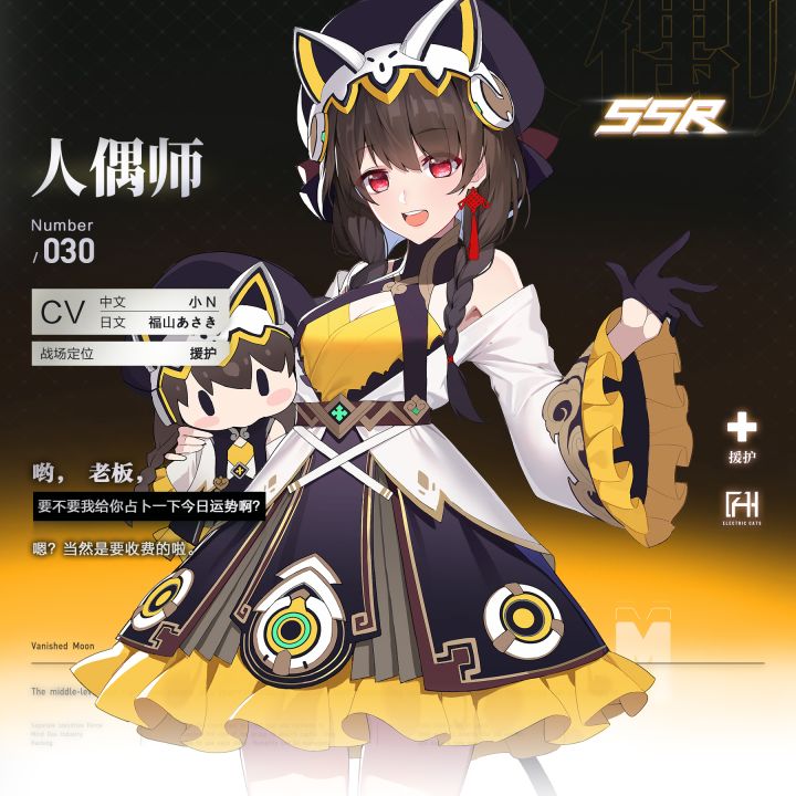 探员档案 | 命运丝线的操纵者——电子猫探员 人偶师截图