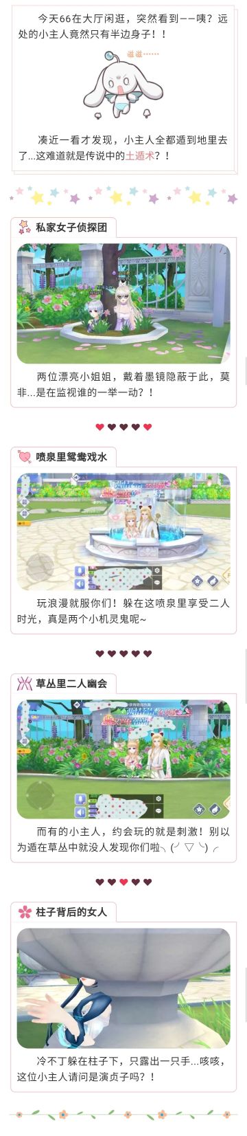 炫舞全新技能——土......土遁术？！