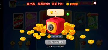 小金库介绍【+4君的优诺小教室】