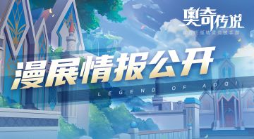 参展信息 | CICF漫展情报公开！看大图 不迷路( • ̀ω•́ )✧
