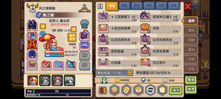 终于迈进萌新的门槛了截图