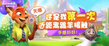 人物竞猜丨天哪，这是我第一次这么近距离跟羊接触！手感好好！