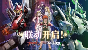 联动攻略之创圣联动