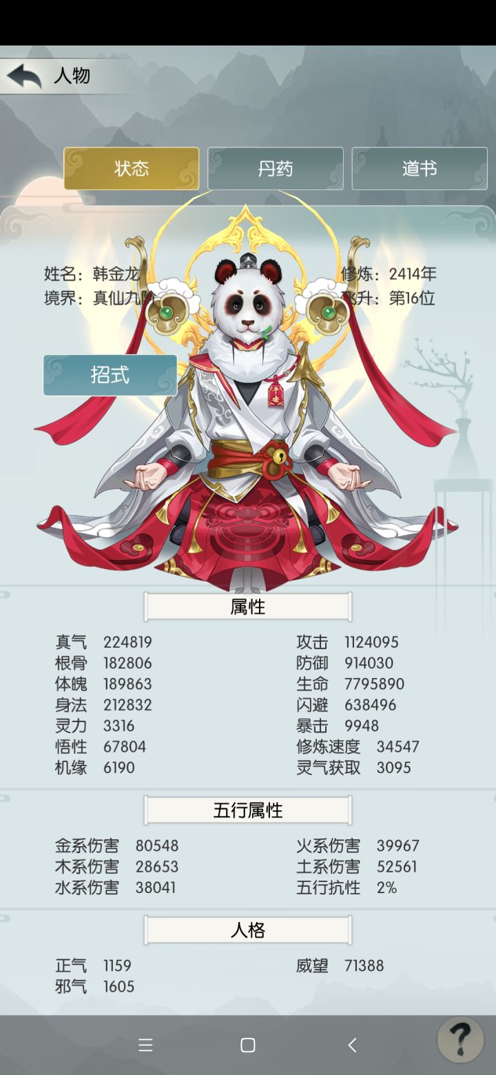 逍遥3区韩金龙,打卡第七天,呐,有人会问了别人都打卡十多天了你怎么才第七天,你会不会觉得我很菜截图
