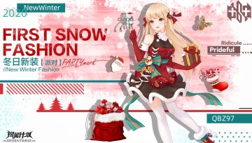 新增服装展示预告