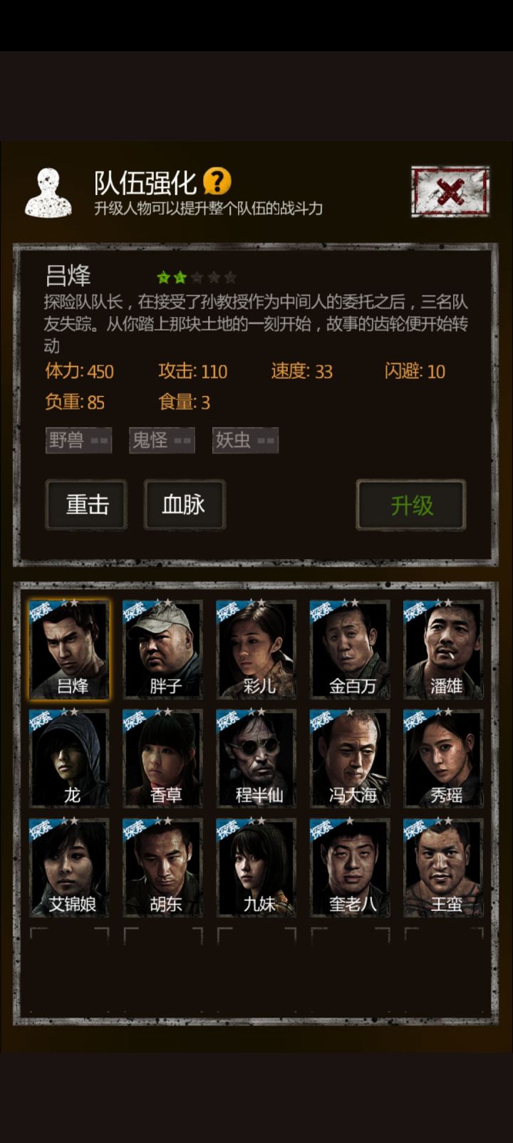 刚开始玩，秦始皇陵过不去，打不过怪，这要上什么阵容啊，大佬帮我看一下，截图