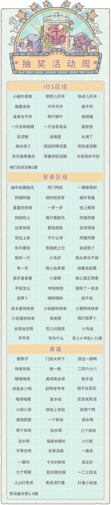 本期活动|0930活动预告，抽奖嘉年华上线！