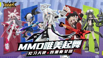 【MMD释放】“四重奏”女团&见习天使巡演开场 梦幻殿堂唯美起舞