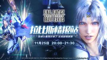 【直播预告】塞西尔来了~主线剧情更新~看直播拿宝石送周边啦~