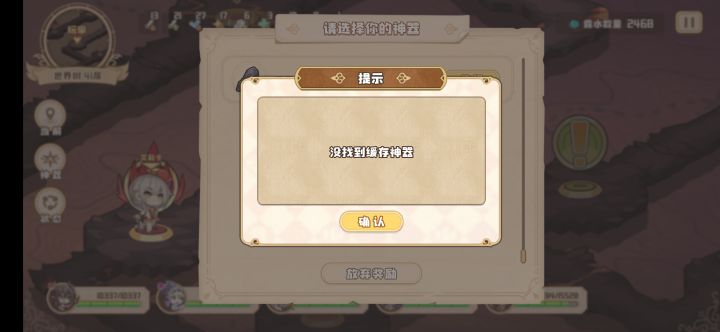 这是什么意思?截图