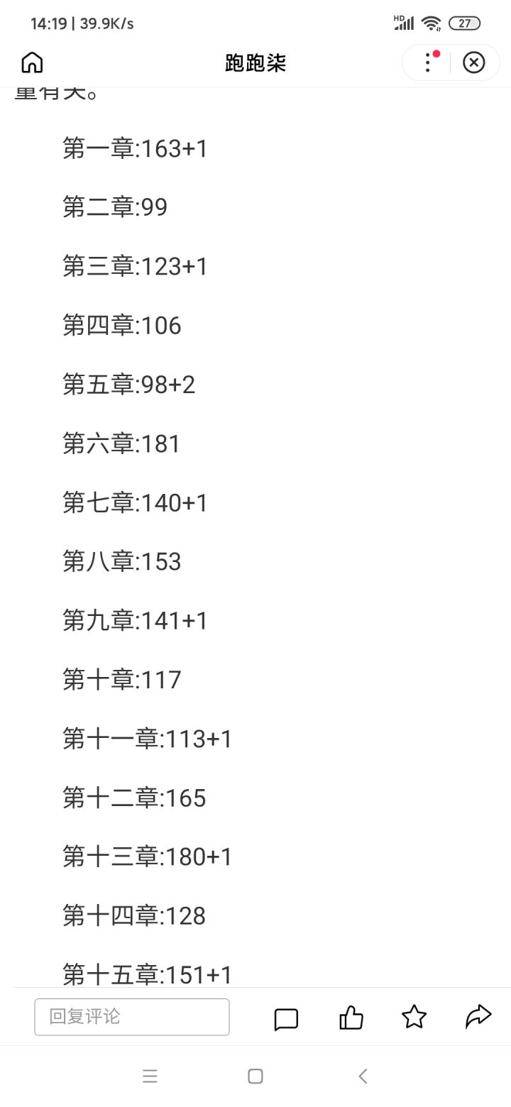 扫荡是按照关卡的全部怪来算的,还是??截图