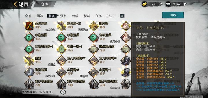 踢馆出的 用什么饰品锻造好 有没有老哥说下截图