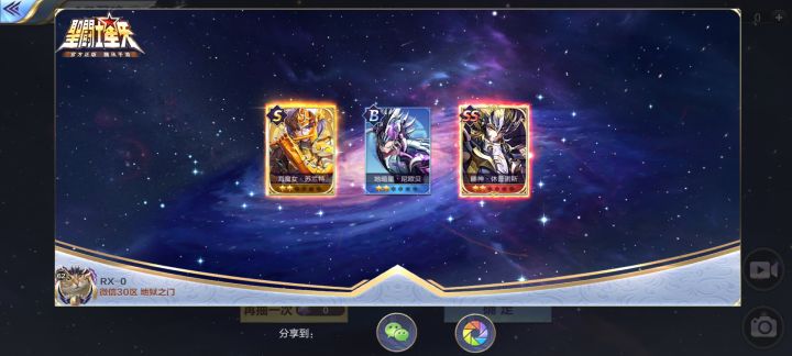 好耶截图