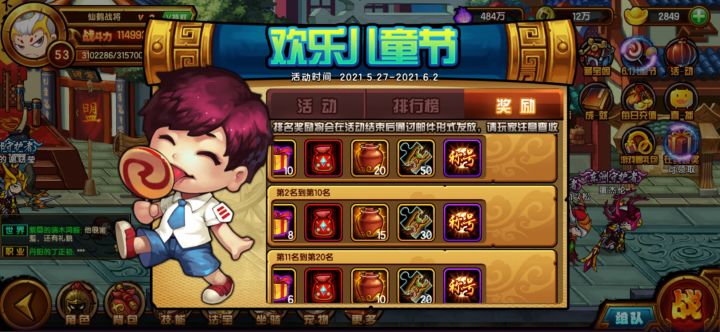 这六一活动奖励都没什么变化截图