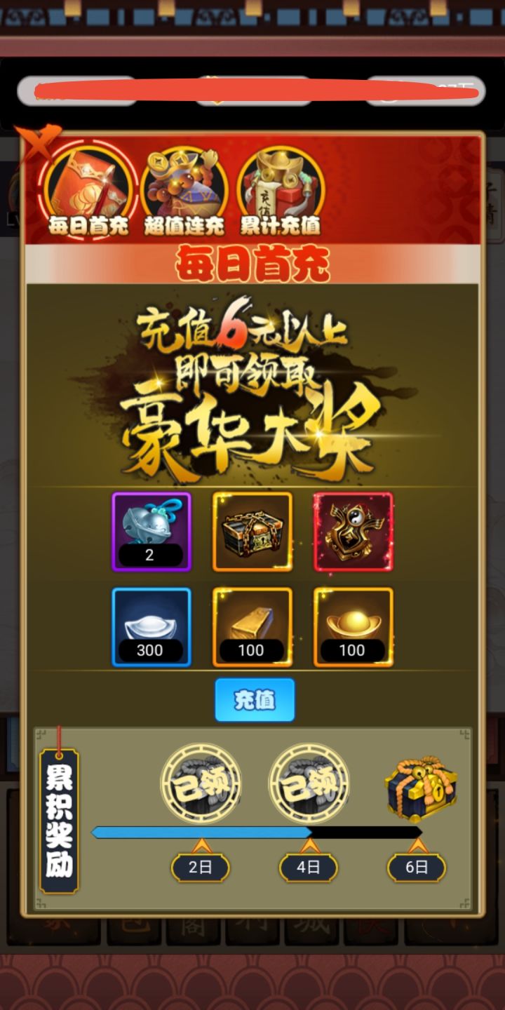 不改不充!截图
