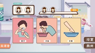 系统介绍12-生活起居