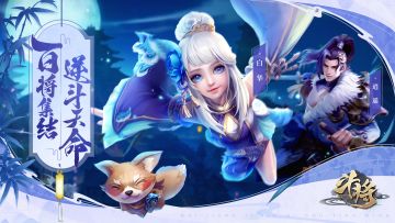 2月20日杏舞阳春《斗将》开，陌上花开候君至！