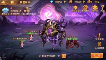 《新斗罗大陆》3月19日“团魂”资料片燃魂来袭