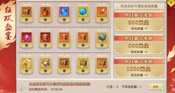 海量豪礼任你挑选