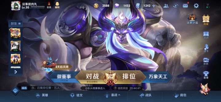 点券被吞了截图