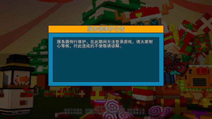 维护贴截图