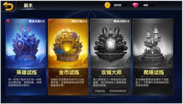 金币试炼：月入过万不是梦！