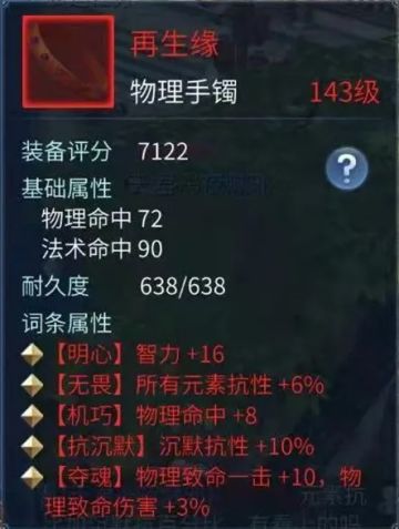 冰是不可能抽的，极品词条全靠洗