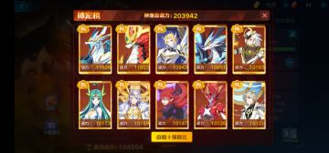 各系亚比推荐（5.20）