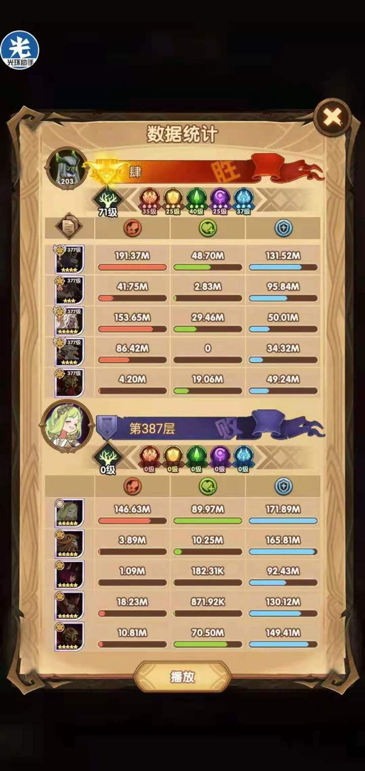 蛮族387发现超低级作业截图