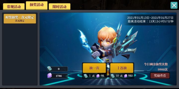 100抽没见翅膀截图