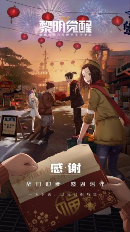 你有一封来自策划的感谢信待查收截图