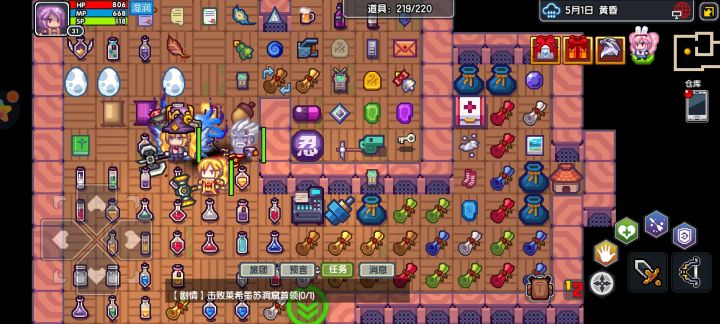 【记录帖】新新娘子的囤货生活截图