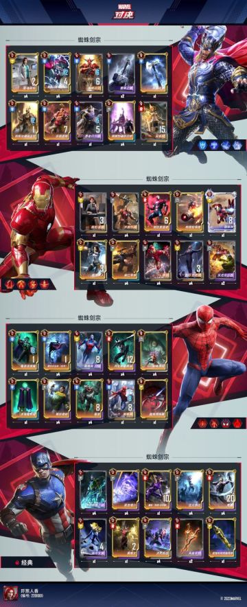 【漫威对决】[攻略]《漫威对决》S18 剑宗的另一条道路？共生鹰眼双链