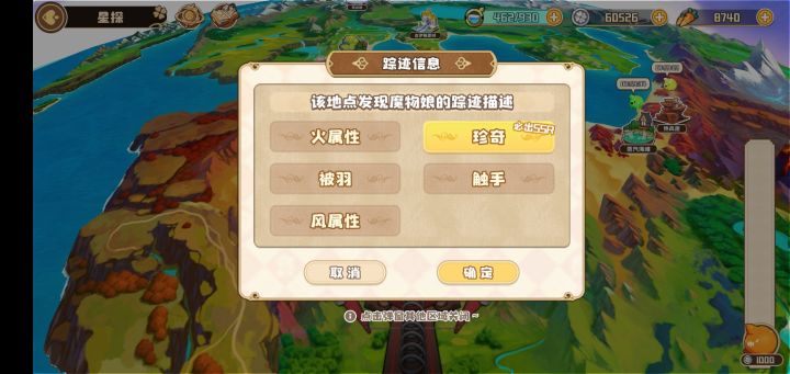 早起出珍奇?截图
