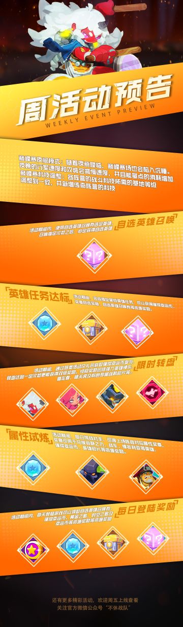 6月16日周活动预告