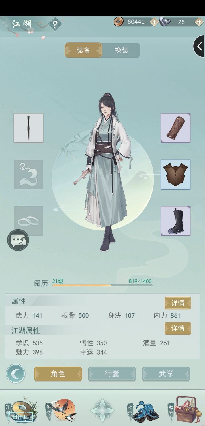 想找个七侠当混子截图