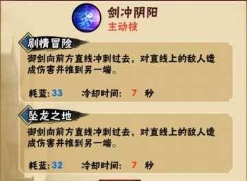 11月14日-新英雄吕洞宾剑指八方