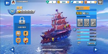 《海盗法则》我的船长我的船系列 高端海上作战部队